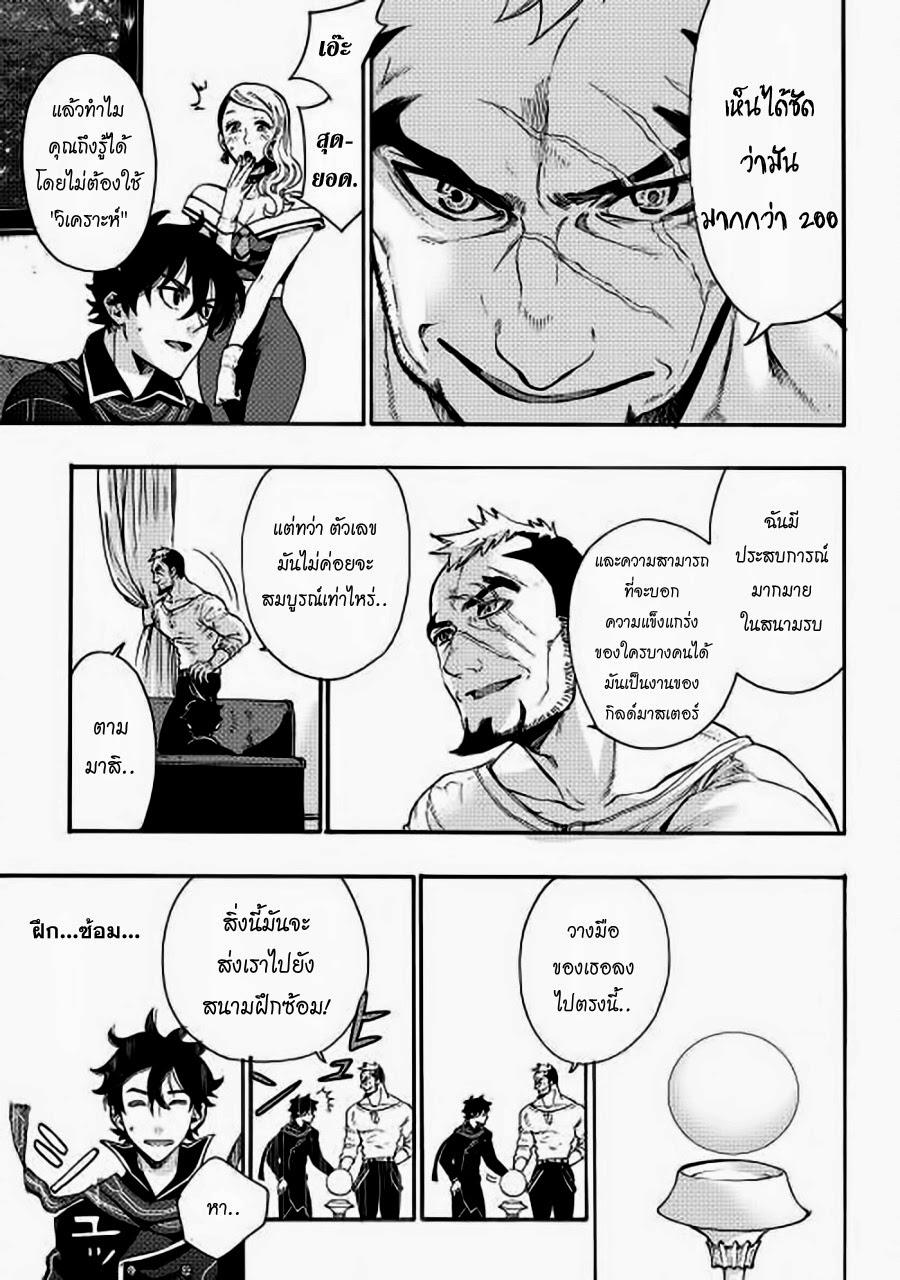 The New Gate Chap 3 - Next Chap 4