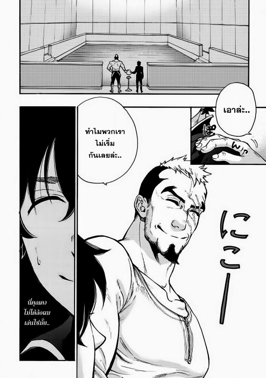 The New Gate Chap 3 - Next Chap 4