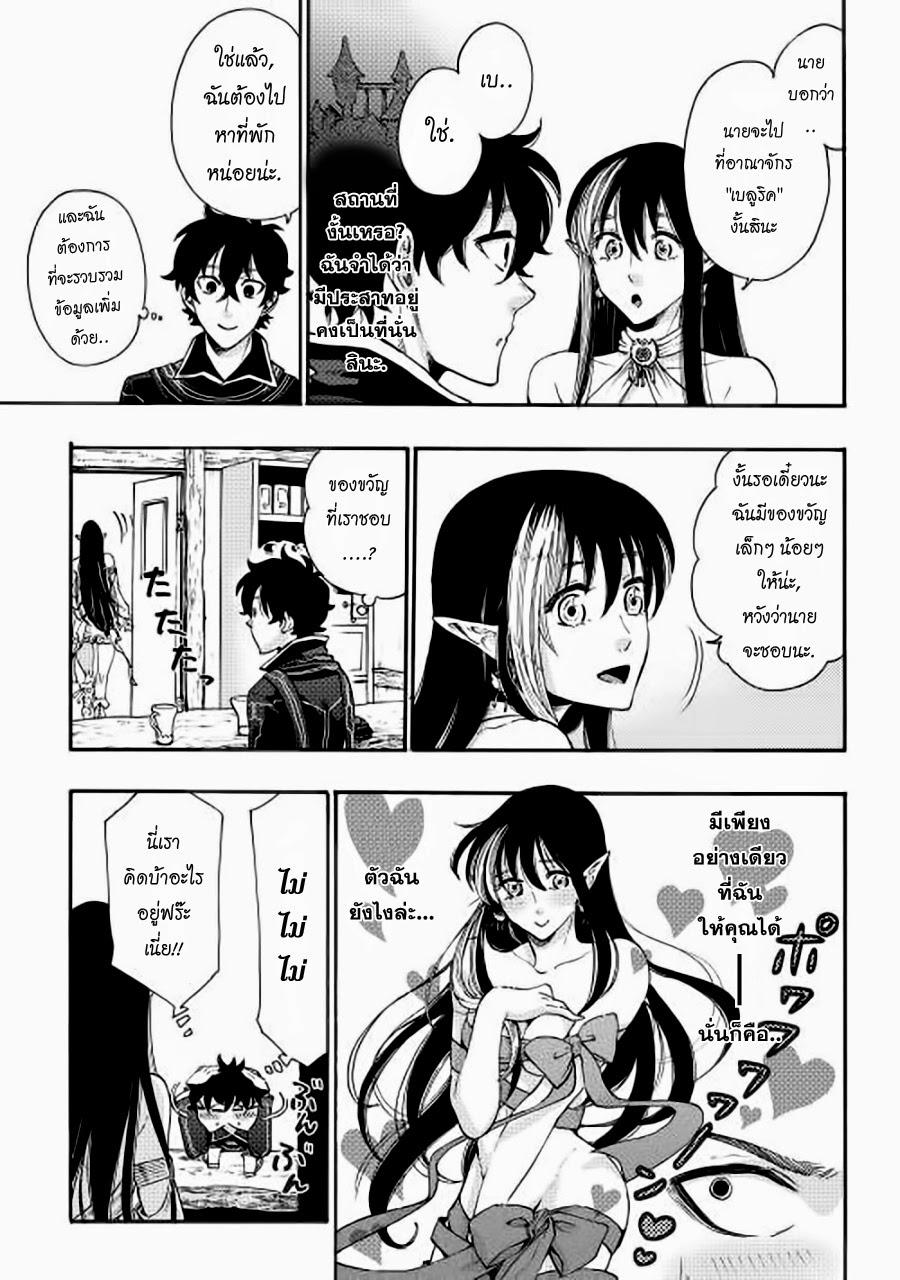 The New Gate Chap 3 - Next Chap 4