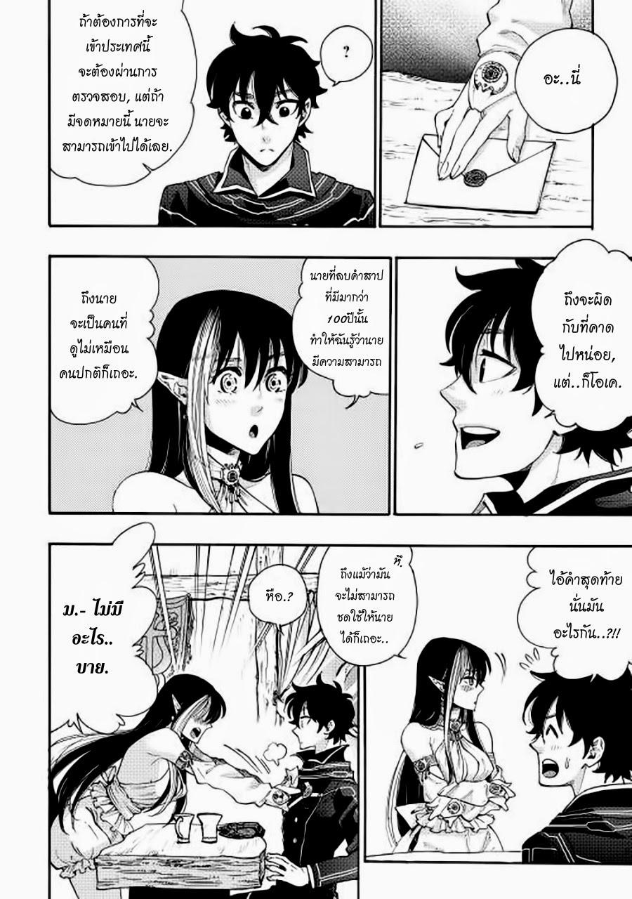 The New Gate Chap 3 - Next Chap 4