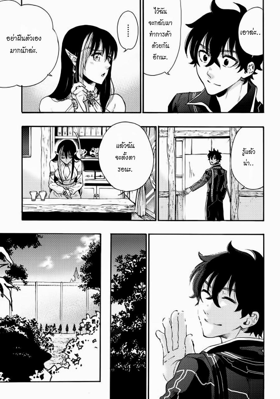 The New Gate Chap 3 - Next Chap 4