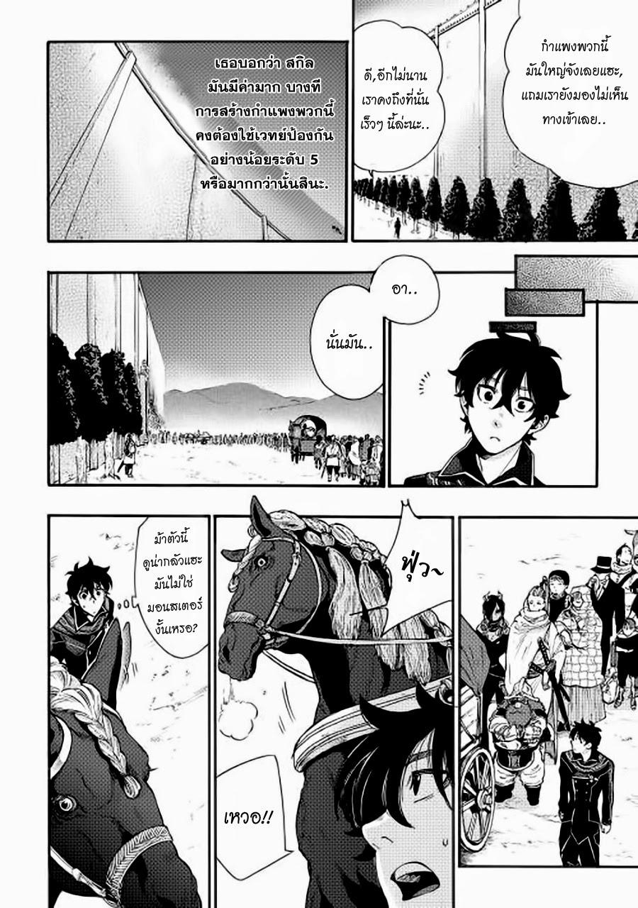 The New Gate Chap 3 - Next Chap 4