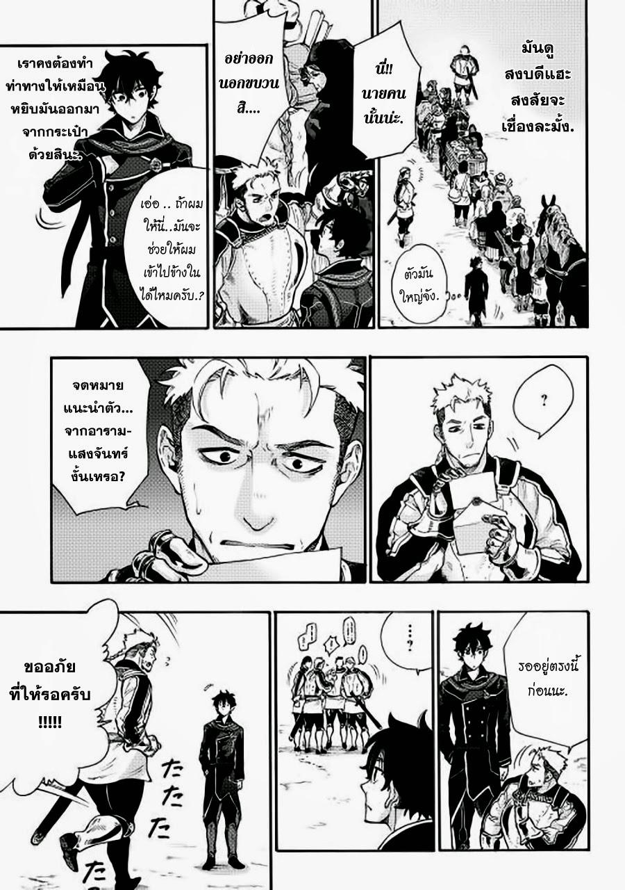 The New Gate Chap 3 - Next Chap 4