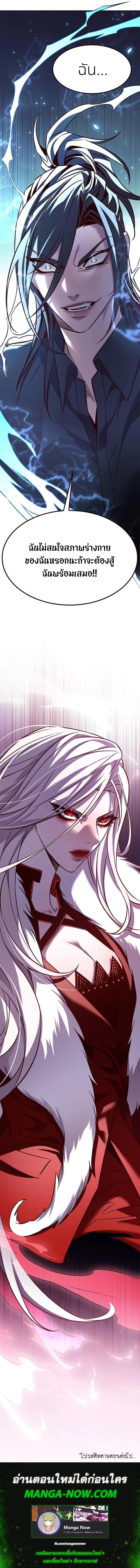 Eleceed Chap 302 - Next Chap 303