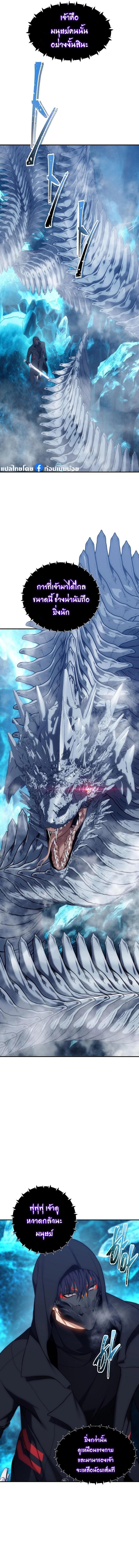 Ranker Who Lives A Second Time Chap 171 - Next Chap 172