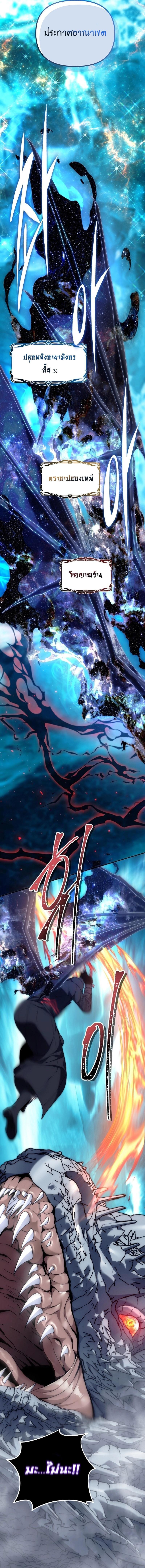 Ranker Who Lives A Second Time Chap 171 - Next Chap 172