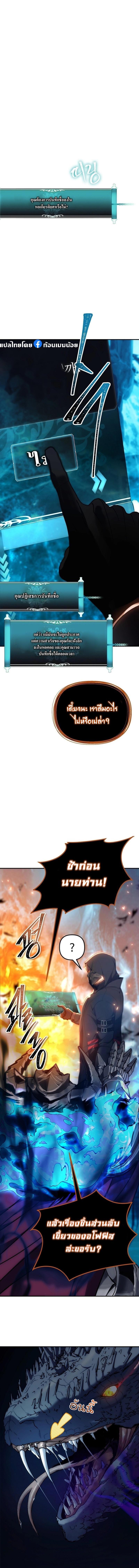 Ranker Who Lives A Second Time Chap 171 - Next Chap 172