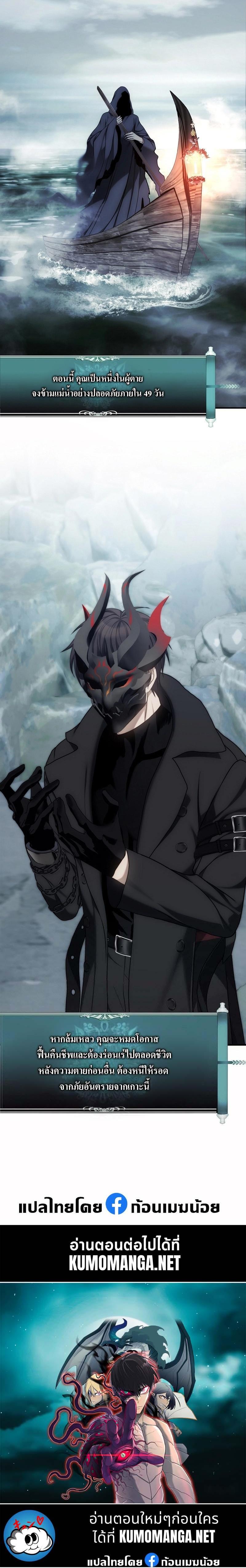 Ranker Who Lives A Second Time Chap 171 - Next Chap 172