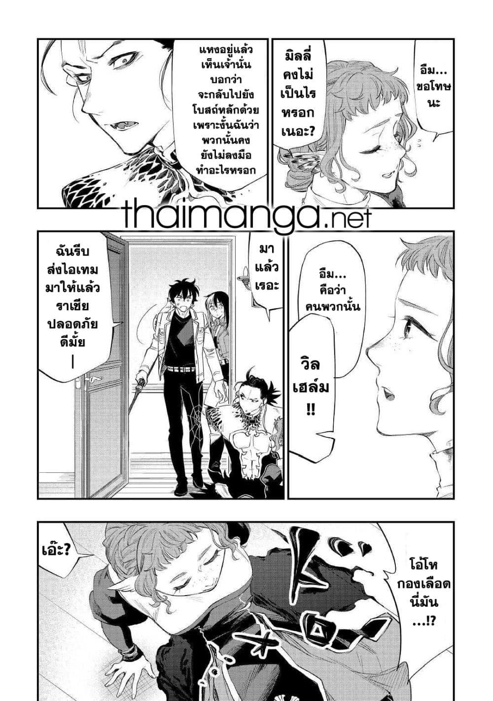 The New Gate Chap 65 - Next Chap 66