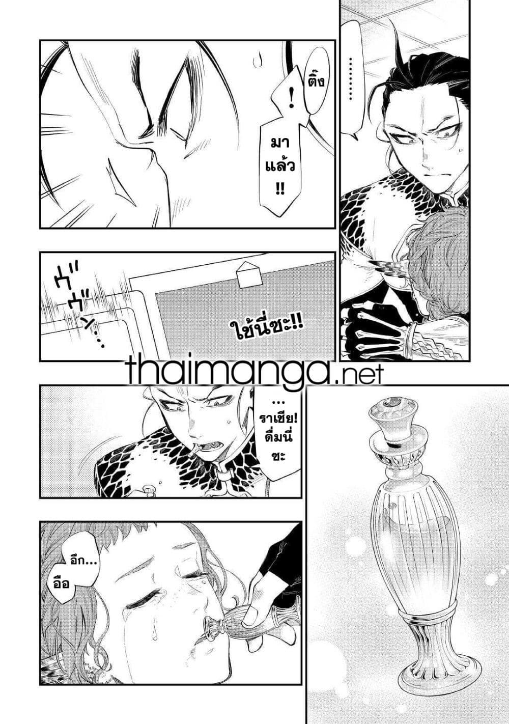 The New Gate Chap 65 - Next Chap 66