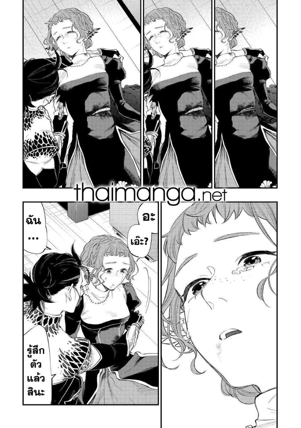 The New Gate Chap 65 - Next Chap 66