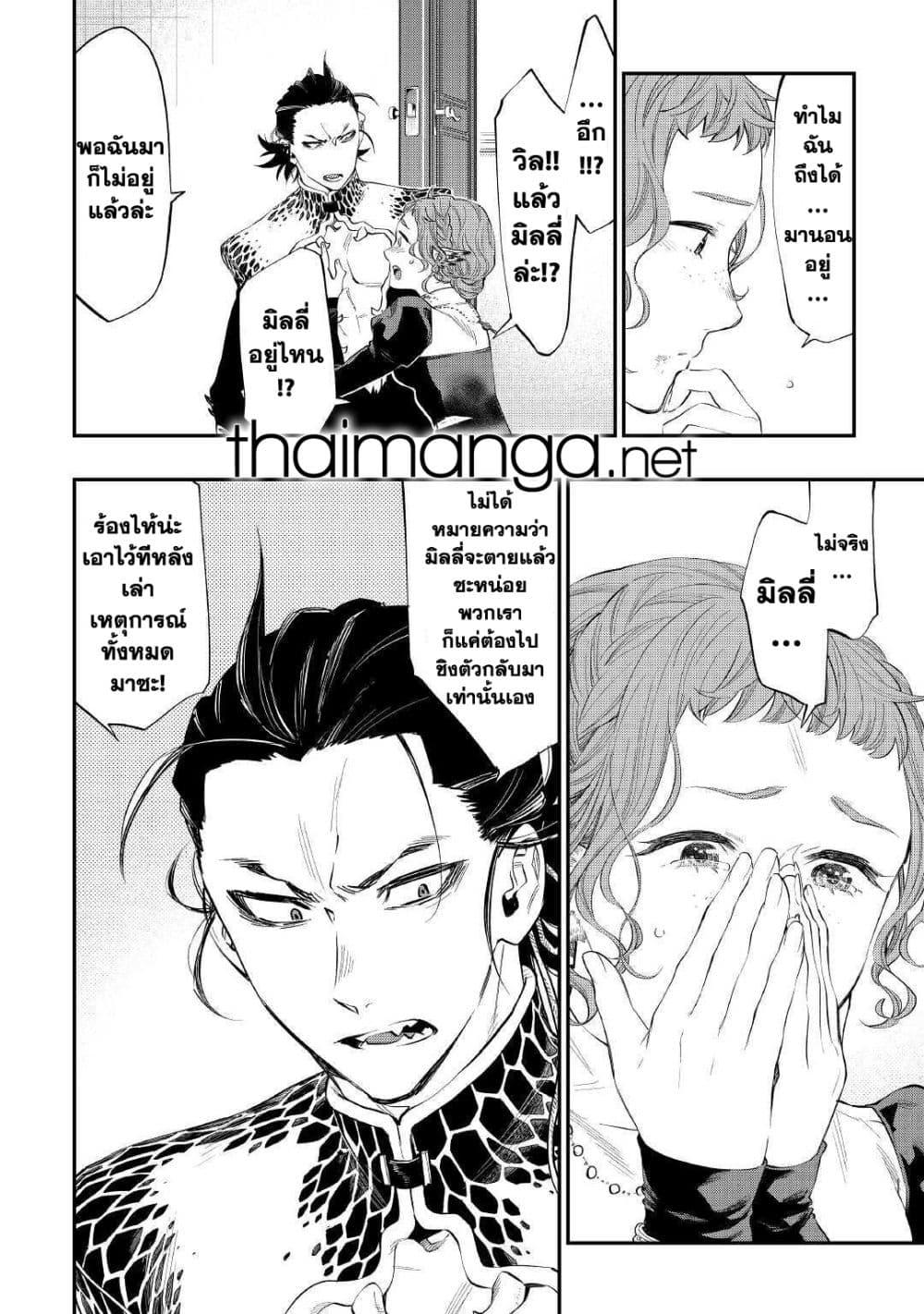 The New Gate Chap 65 - Next Chap 66