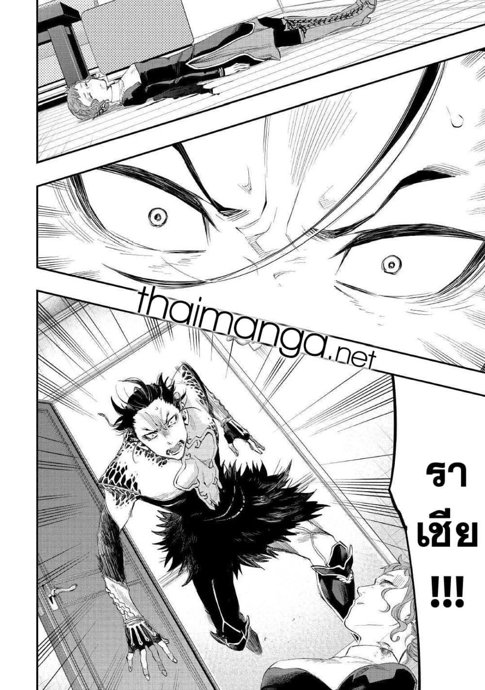 The New Gate Chap 65 - Next Chap 66