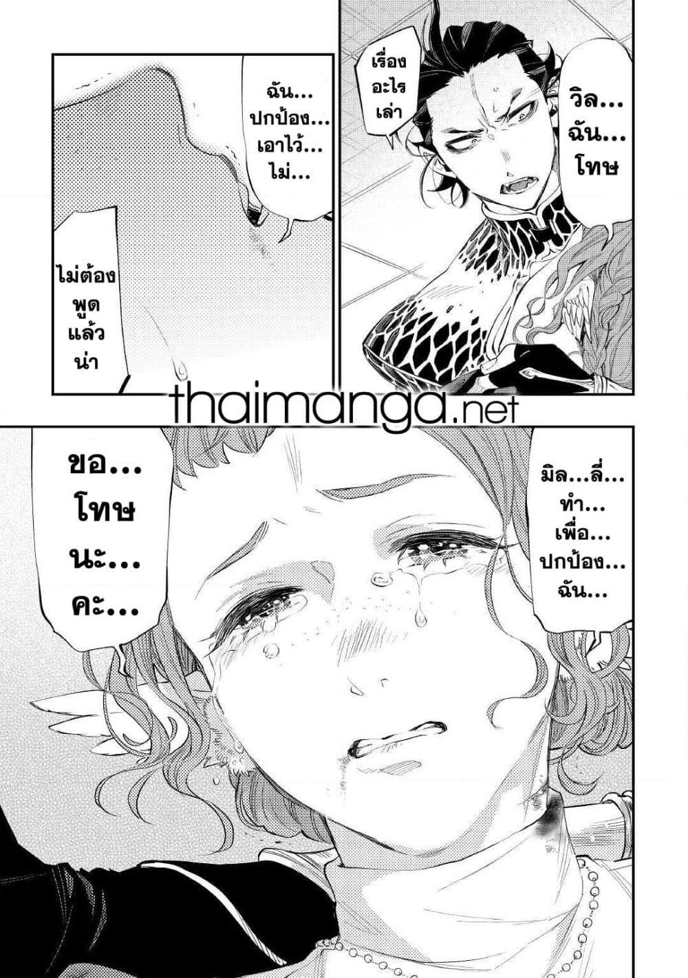 The New Gate Chap 65 - Next Chap 66