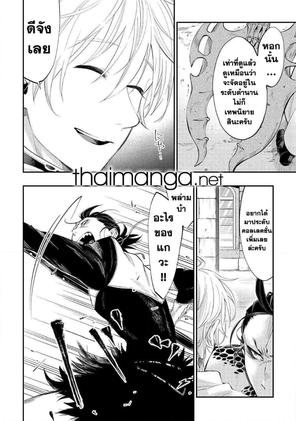 The New Gate Chap 65 - Next Chap 66