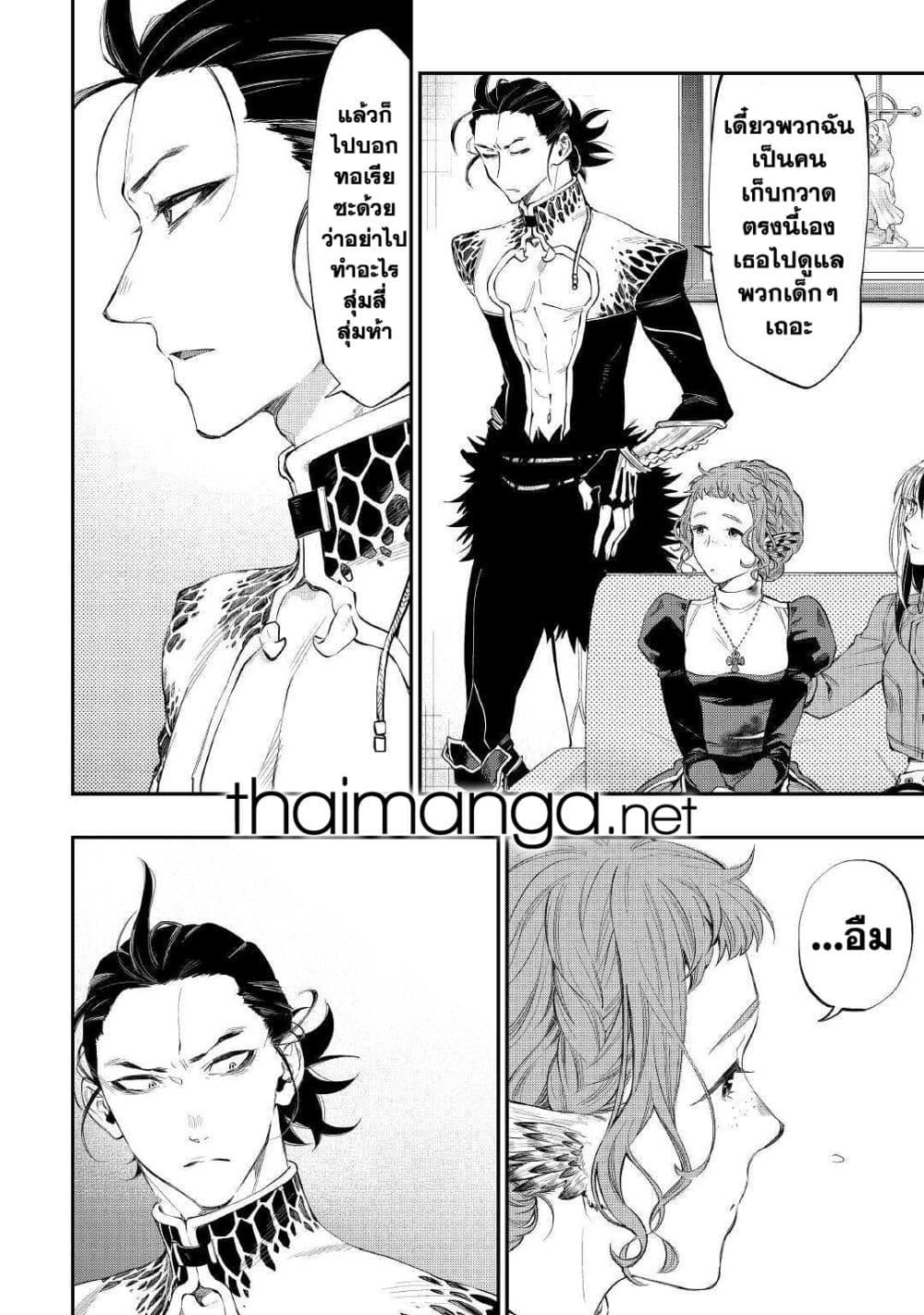 The New Gate Chap 65 - Next Chap 66