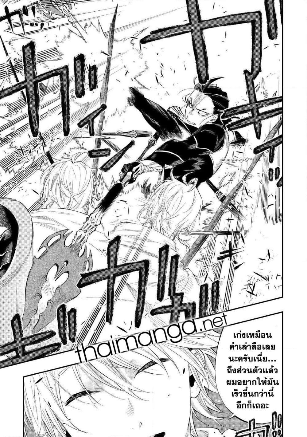 The New Gate Chap 65 - Next Chap 66