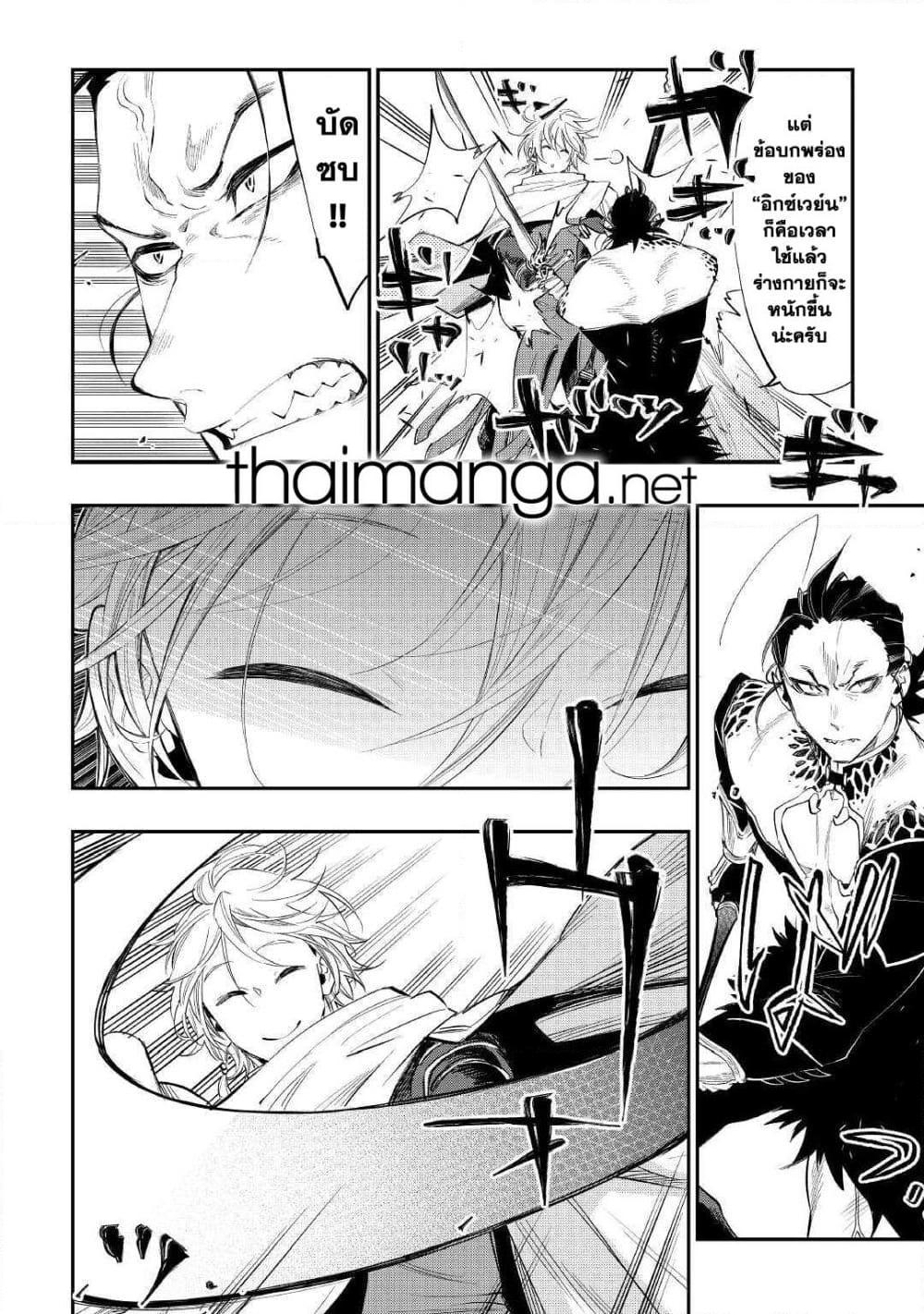 The New Gate Chap 65 - Next Chap 66