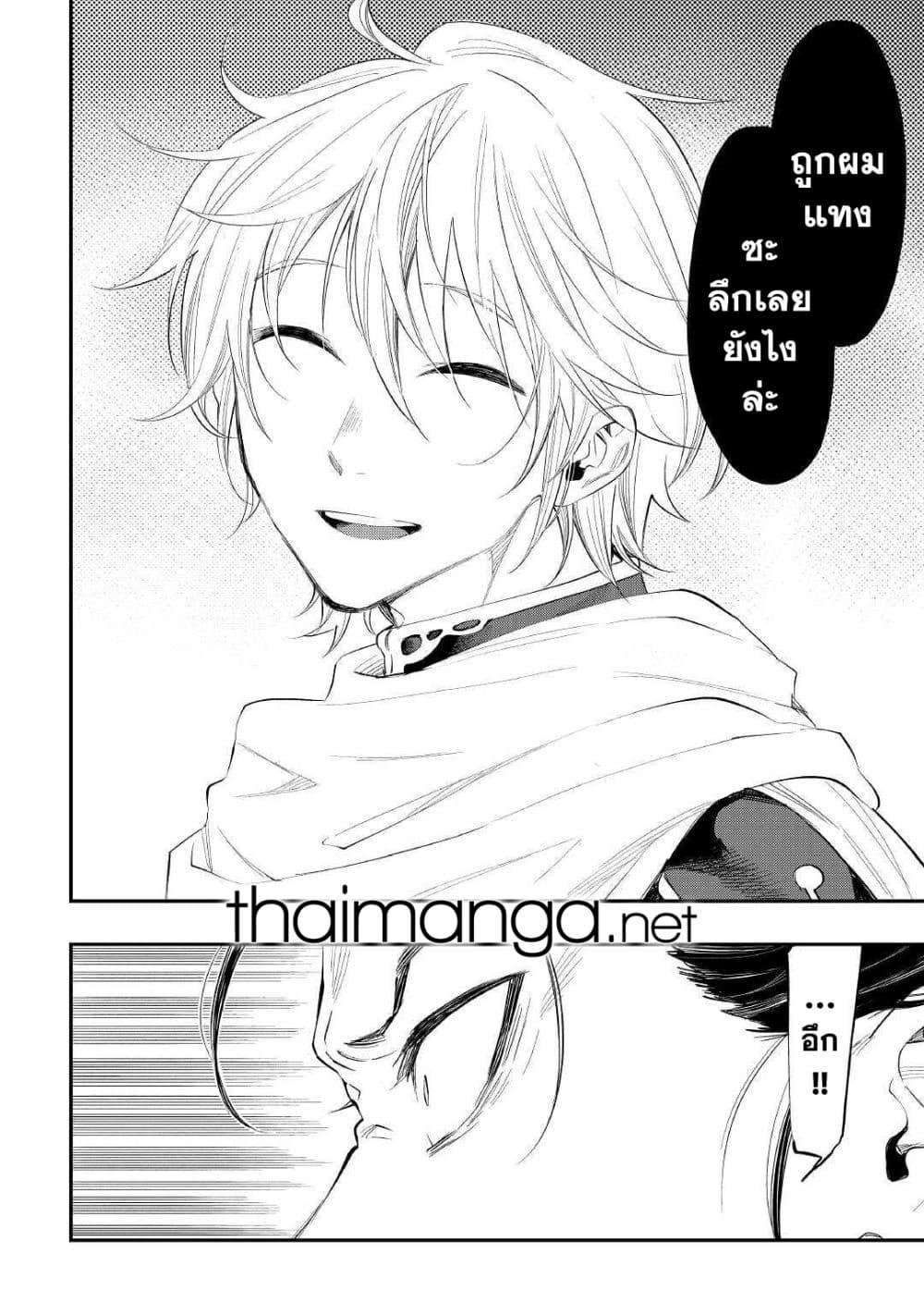 The New Gate Chap 65 - Next Chap 66