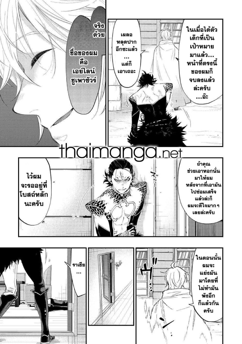 The New Gate Chap 65 - Next Chap 66