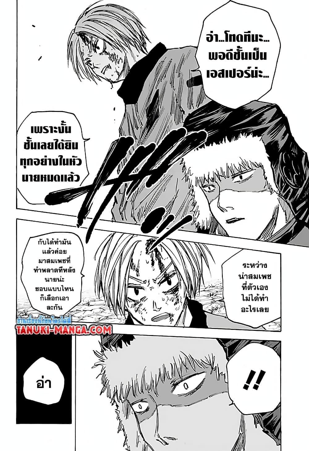 Sakamoto Days Chap 68 - Next Chap 69