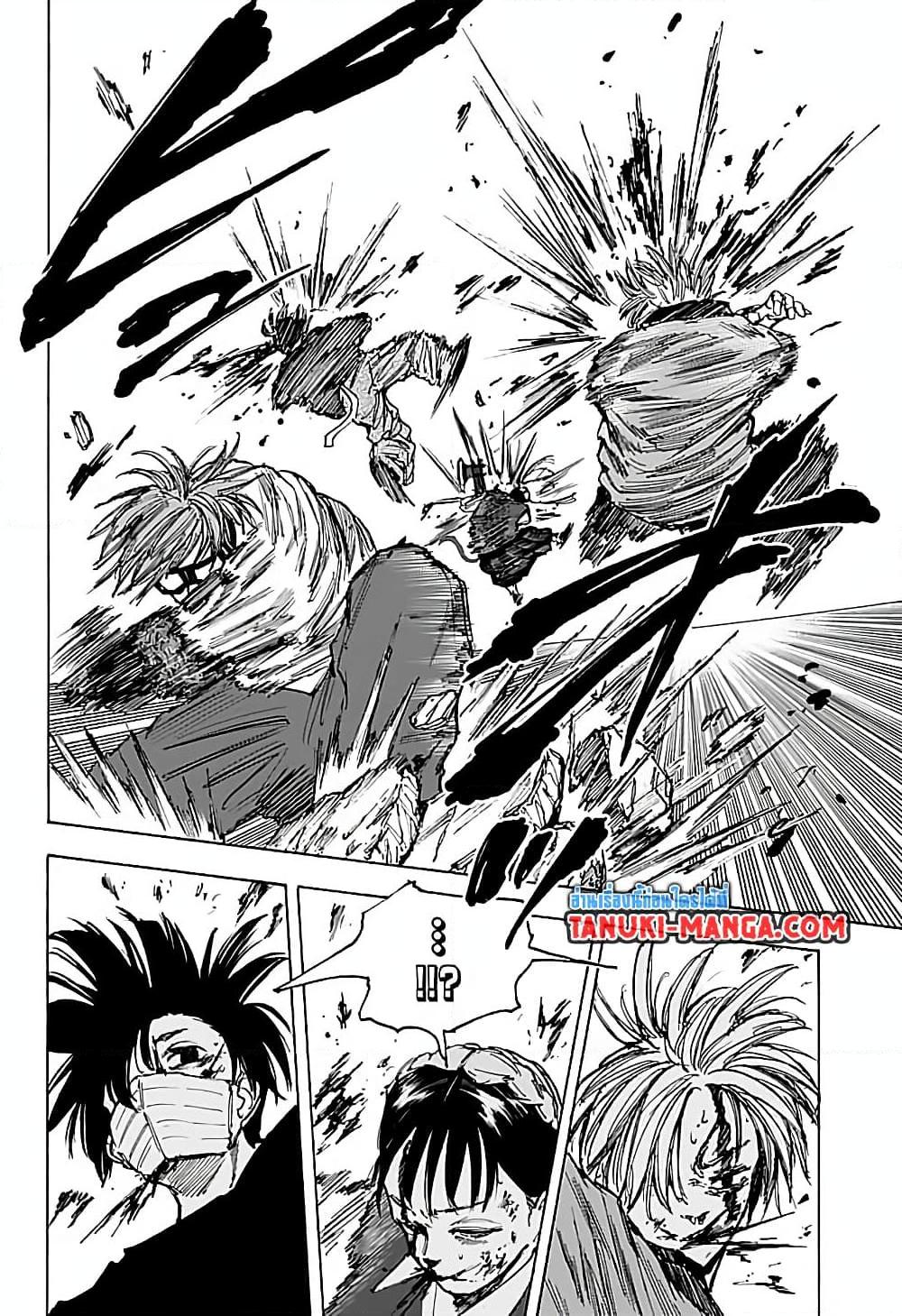 Sakamoto Days Chap 68 - Next Chap 69