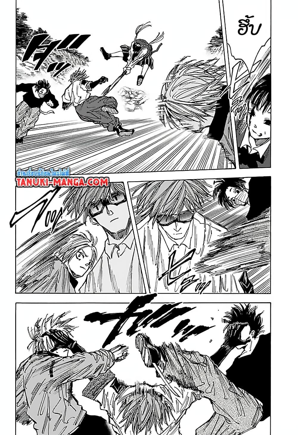 Sakamoto Days Chap 68 - Next Chap 69