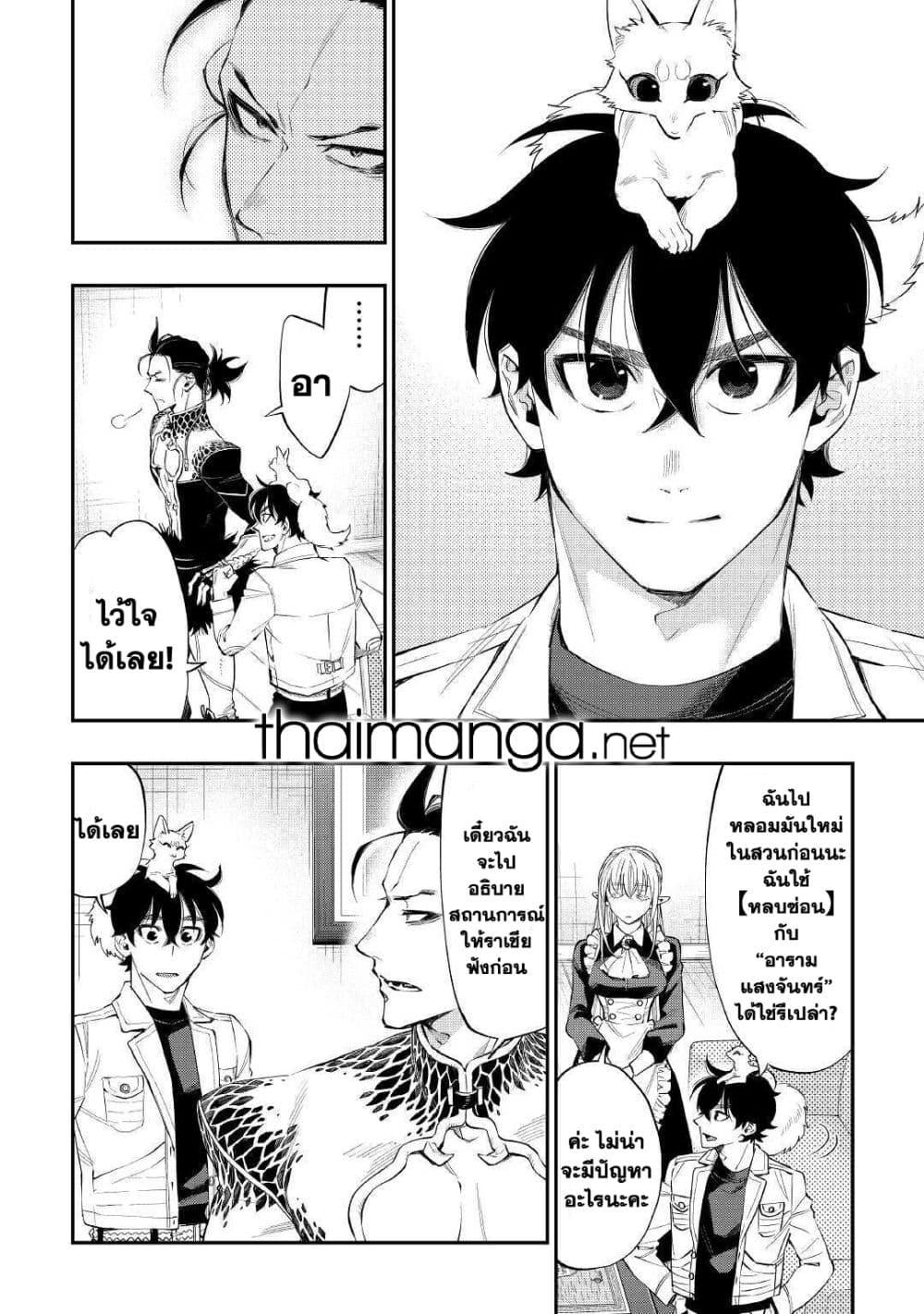 The New Gate Chap 66 - Next Chap 67