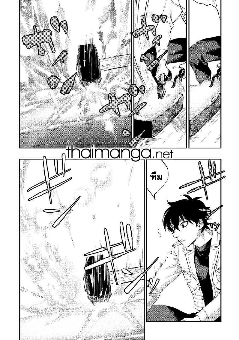 The New Gate Chap 66 - Next Chap 67