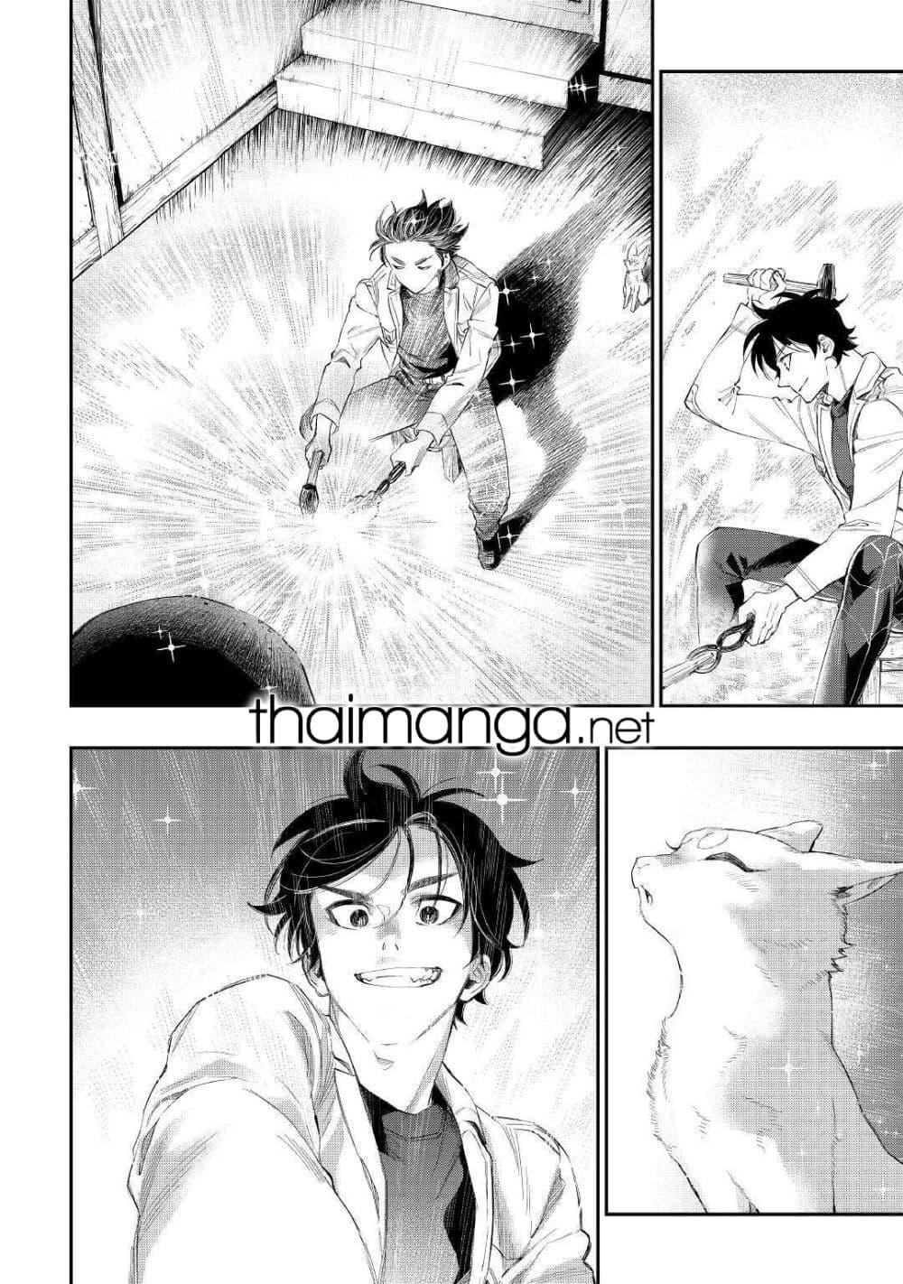 The New Gate Chap 66 - Next Chap 67