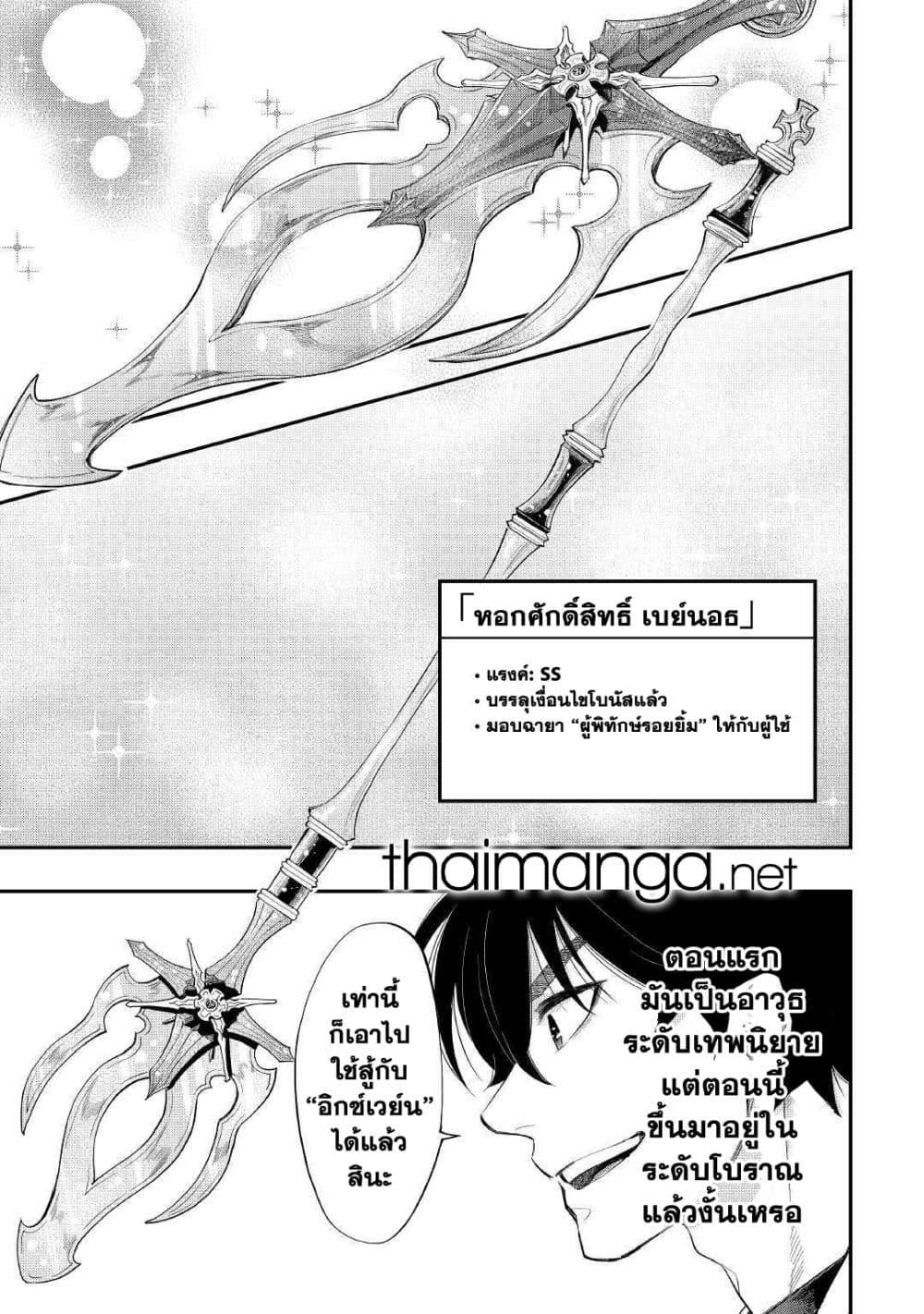 The New Gate Chap 66 - Next Chap 67