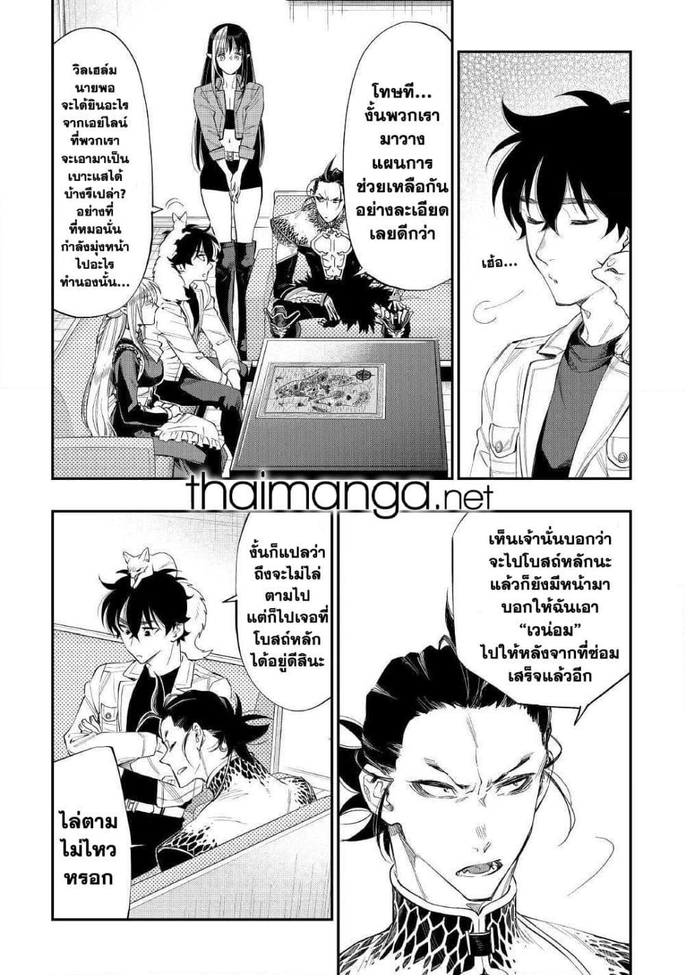 The New Gate Chap 66 - Next Chap 67