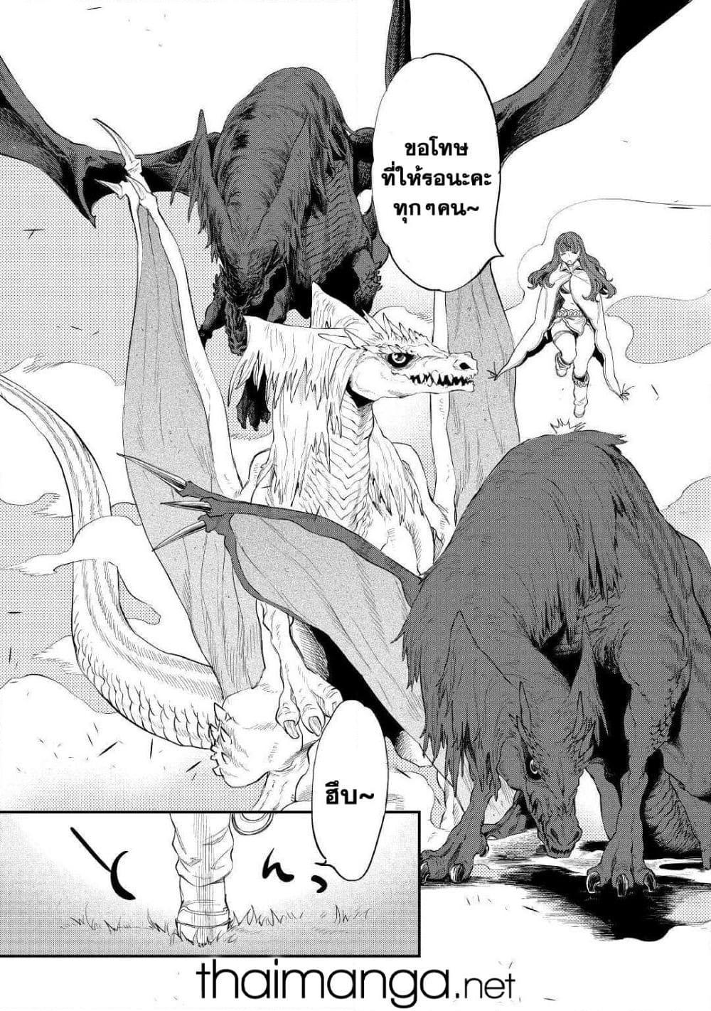 The New Gate Chap 66 - Next Chap 67