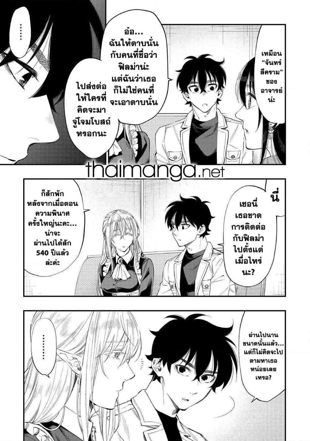 The New Gate Chap 66 - Next Chap 67