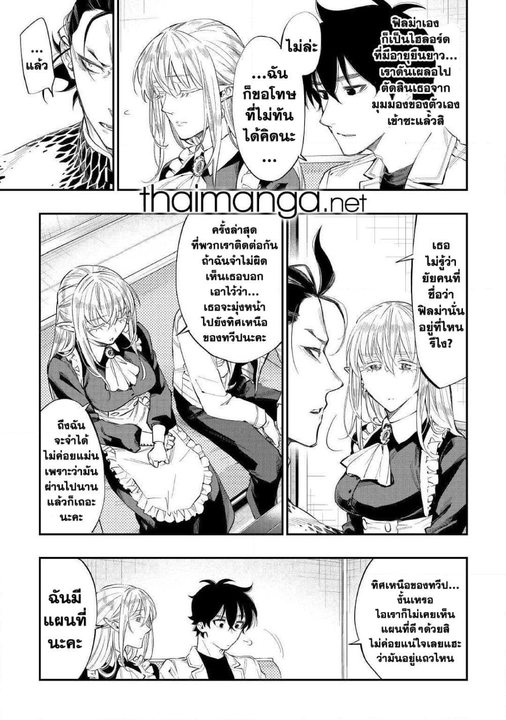 The New Gate Chap 66 - Next Chap 67