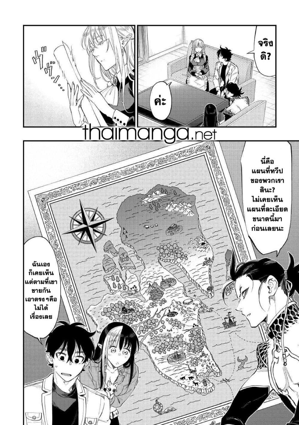 The New Gate Chap 66 - Next Chap 67