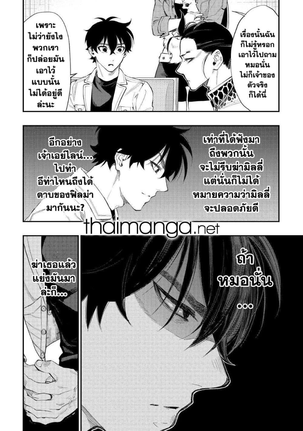 The New Gate Chap 66 - Next Chap 67