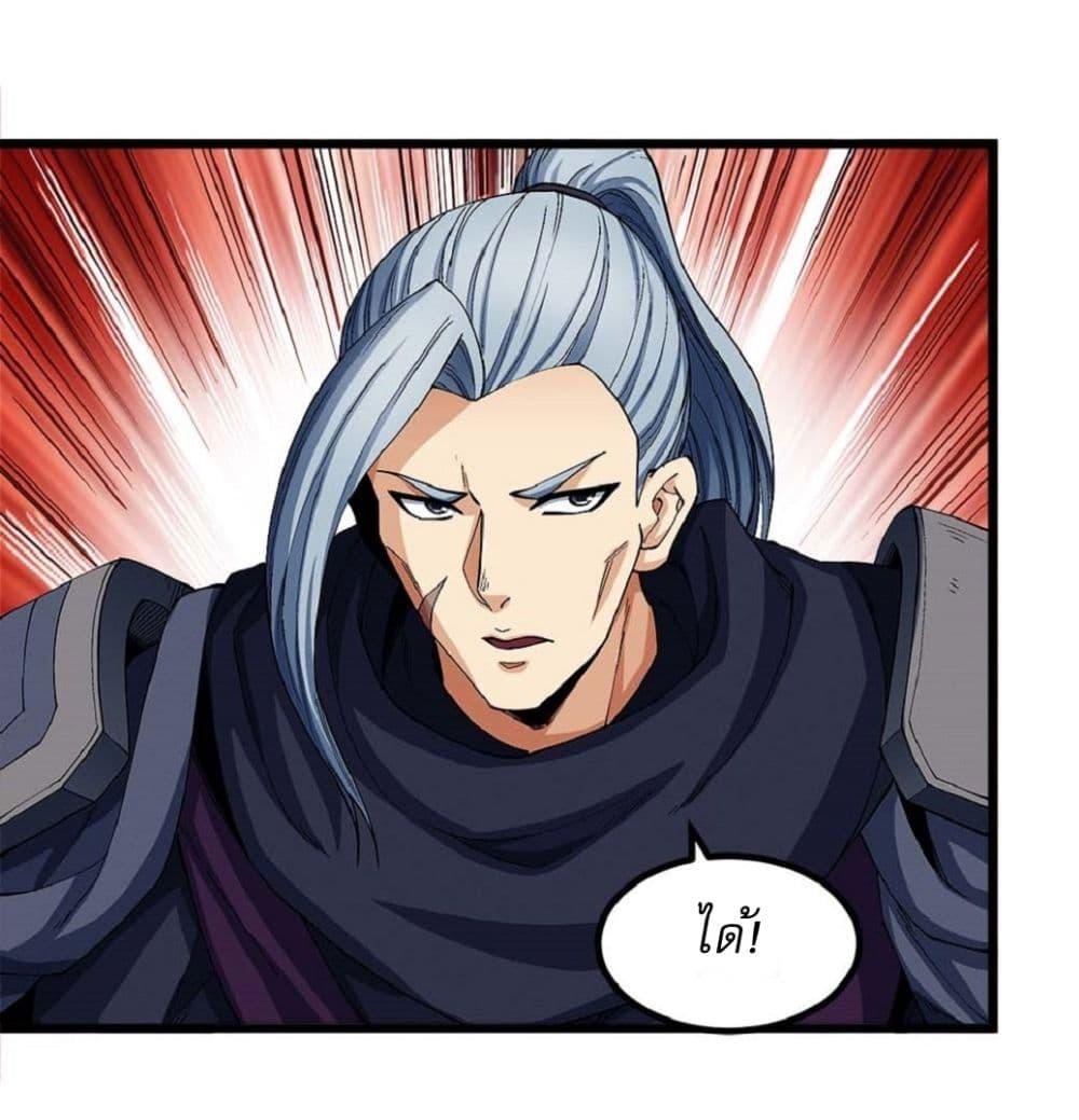 God of Martial Arts Chap 541 - Next Chap 542