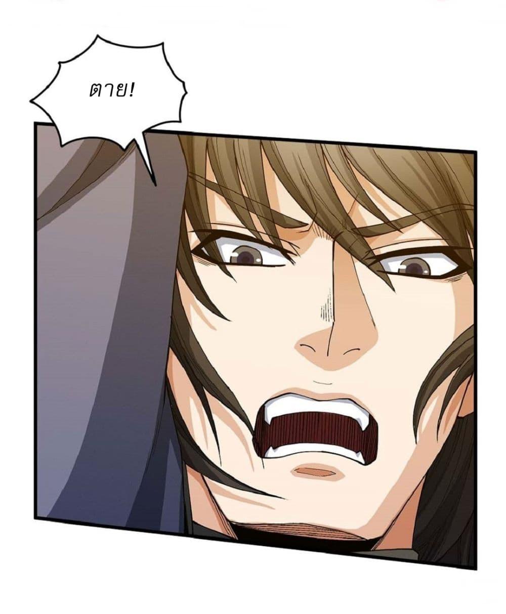 God of Martial Arts Chap 541 - Next Chap 542