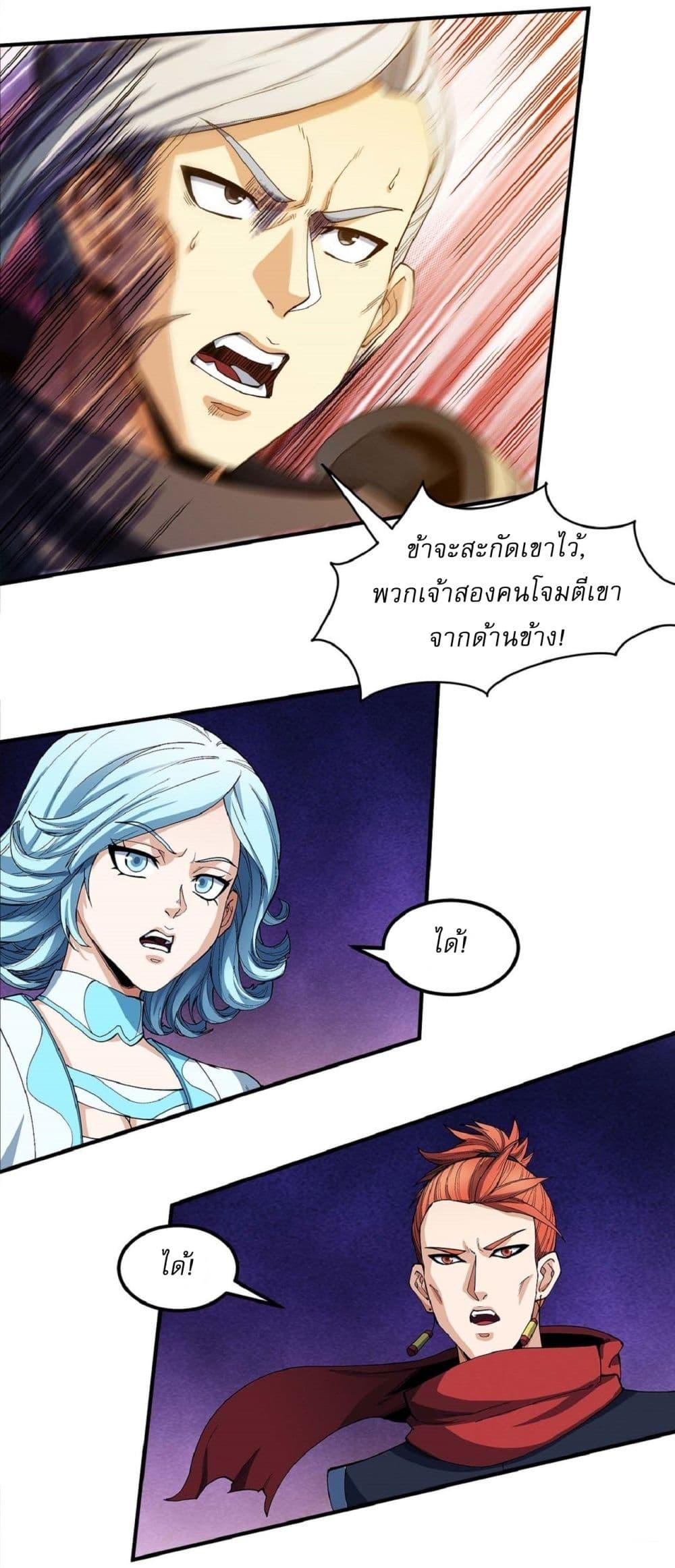 God of Martial Arts Chap 541 - Next Chap 542