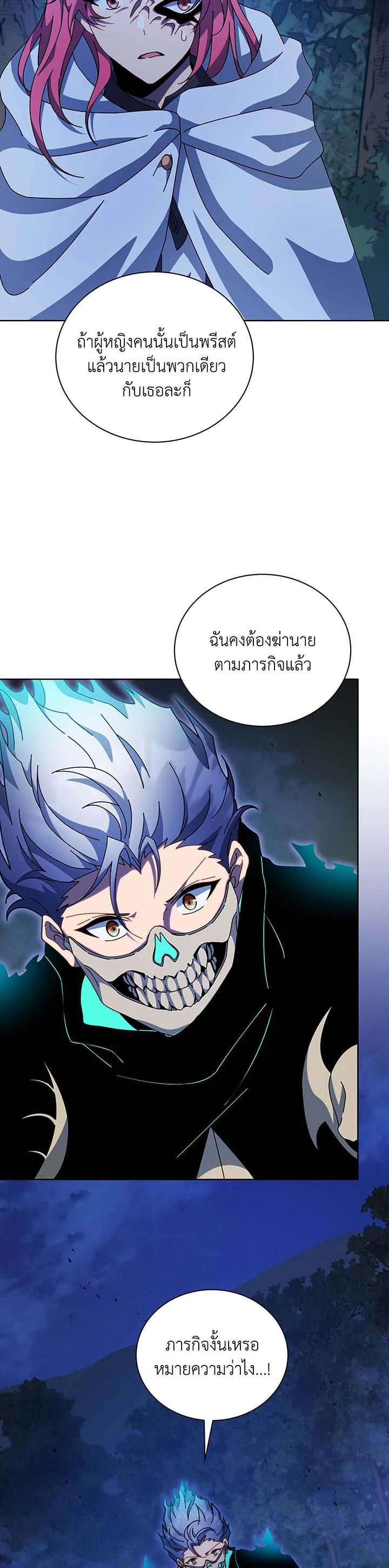 Necromancer Academy's Genius Summoner Chap 105 - Next Chap 106