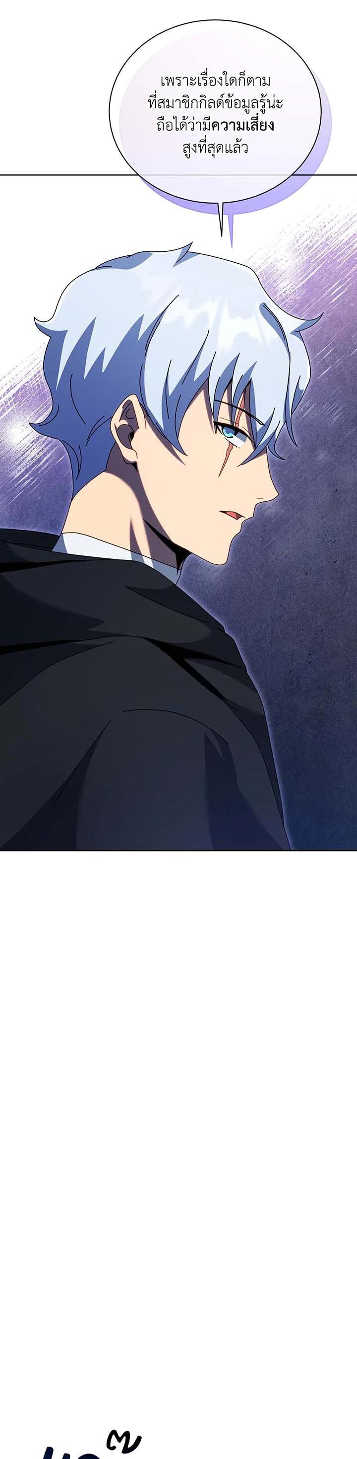 Necromancer Academy's Genius Summoner Chap 105 - Next Chap 106