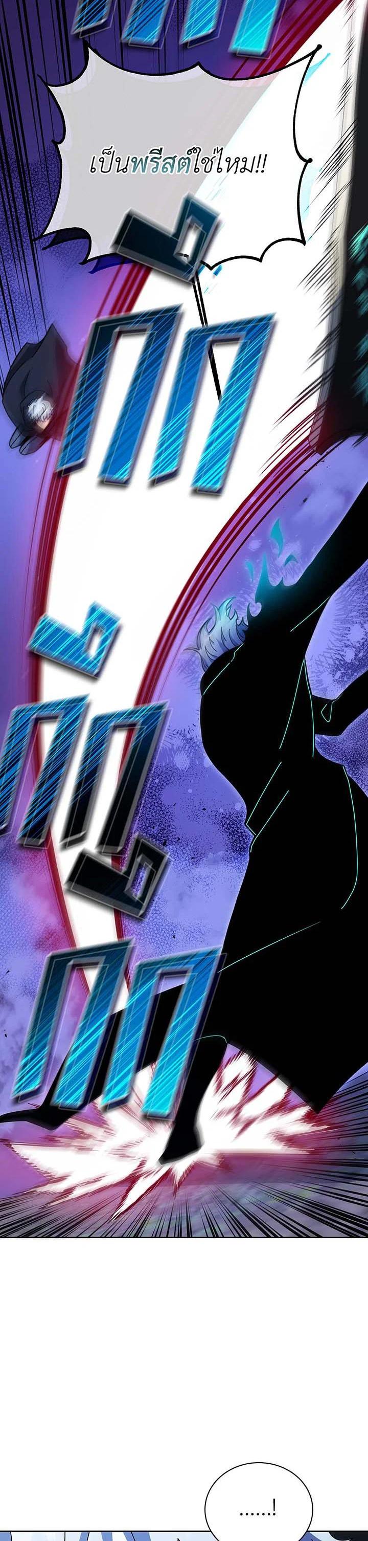 Necromancer Academy's Genius Summoner Chap 105 - Next Chap 106