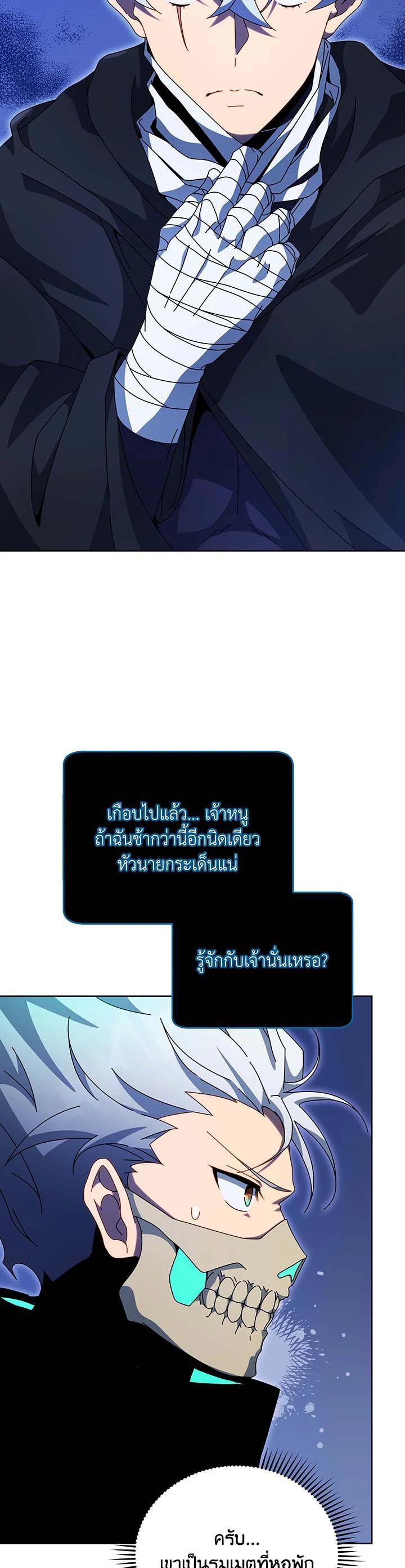 Necromancer Academy's Genius Summoner Chap 105 - Next Chap 106