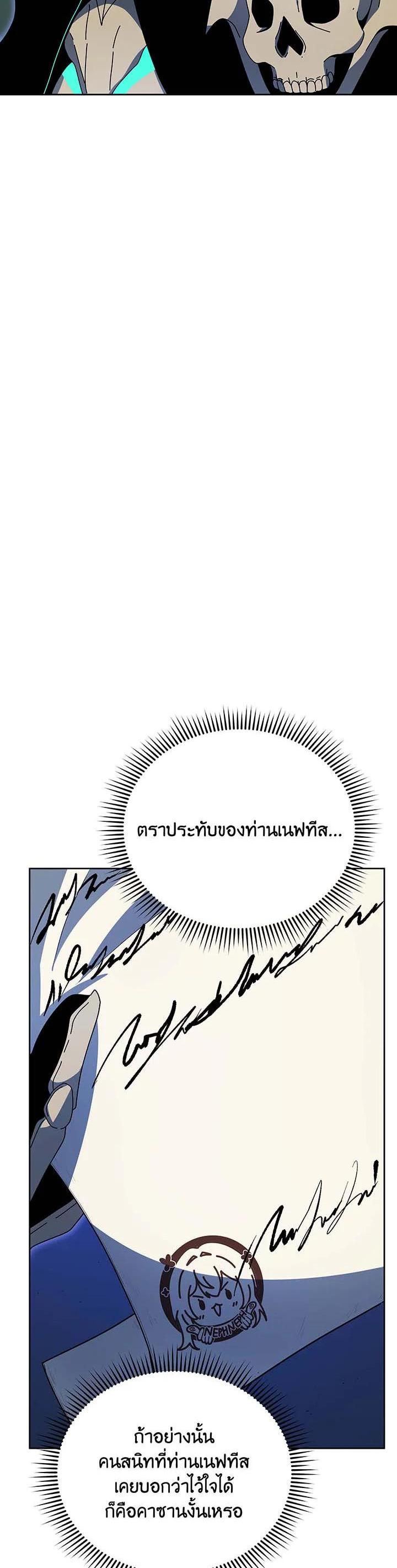 Necromancer Academy's Genius Summoner Chap 105 - Next Chap 106