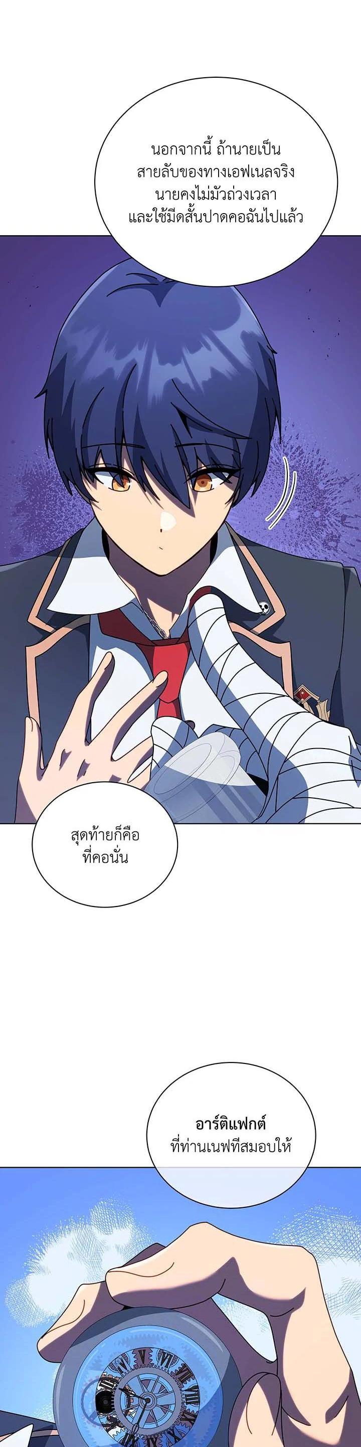 Necromancer Academy's Genius Summoner Chap 105 - Next Chap 106