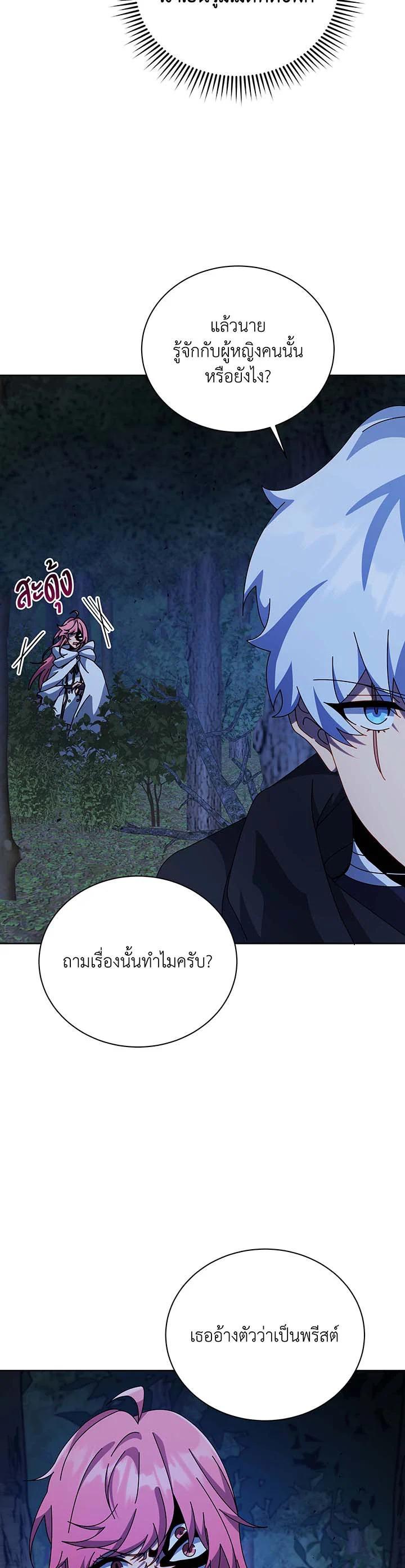 Necromancer Academy's Genius Summoner Chap 105 - Next Chap 106