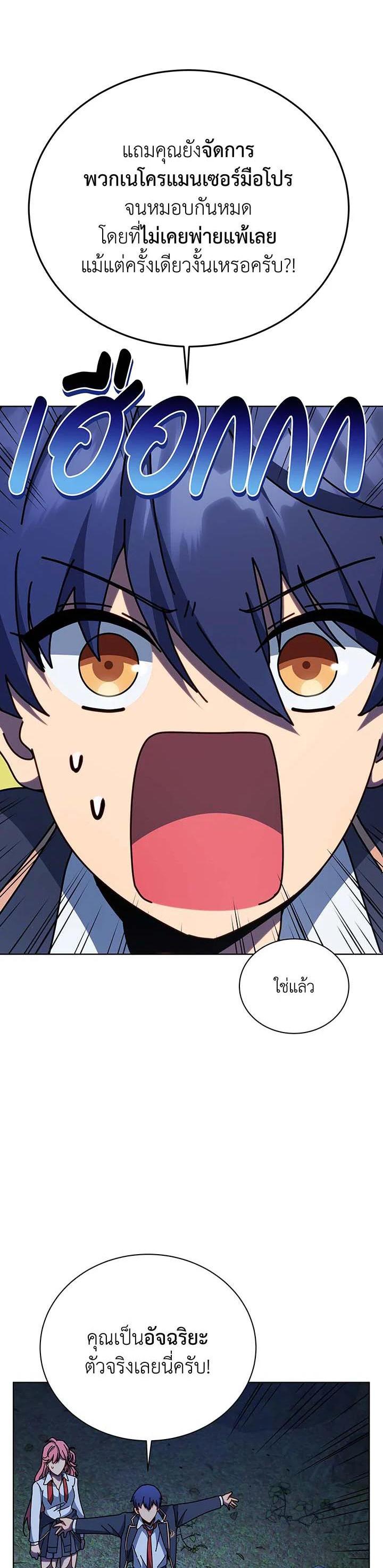 Necromancer Academy's Genius Summoner Chap 105 - Next Chap 106