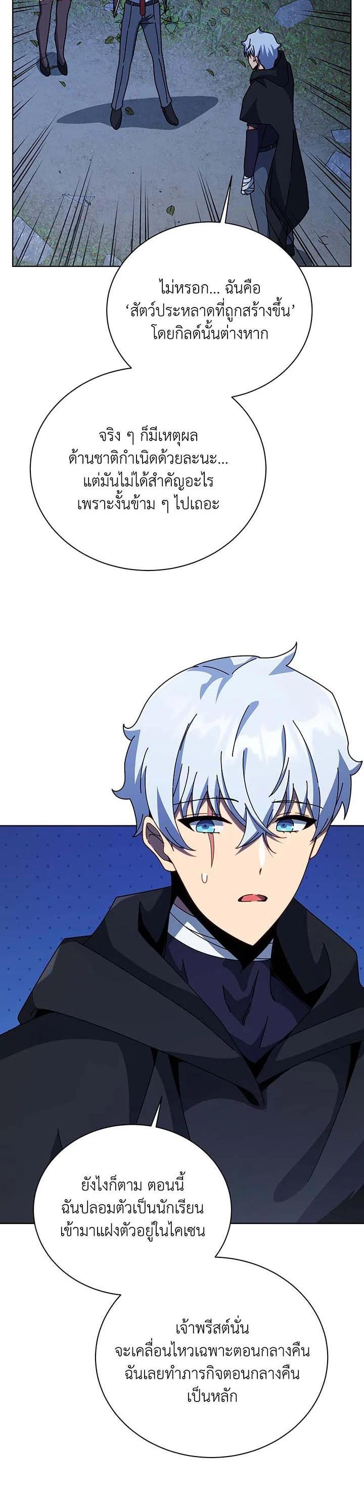 Necromancer Academy's Genius Summoner Chap 105 - Next Chap 106