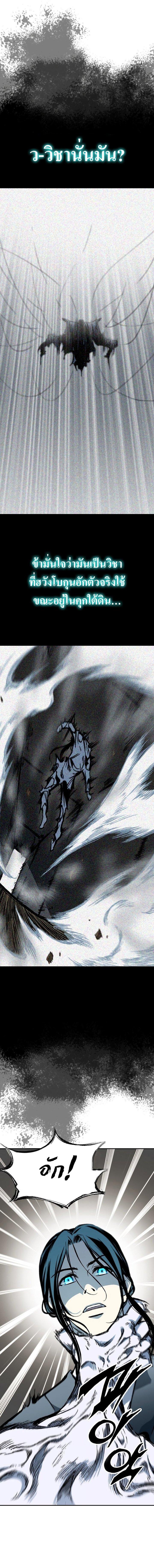 Memoir of the God of War Chap 181 - Next Chap 182